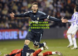 华体会入口-湖人轮换风云，范德比尔特暂时离队，自媒体视角下的战术谜题