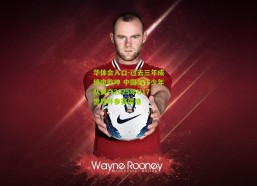 华体会入口-过去三年成绩定乾坤 中国女子少年队勇夺2025年U17世界杯参赛资格