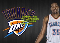 【华体会娱乐】10亚王梦碎！上海申花重蹈覆辙再失冠军，1995年辉煌成遥远回忆