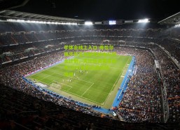 华体会线上入口-希拉尔俱乐部宣布放弃特谢拉转会计划，天价薪资要求两年1800万欧元成关键障碍