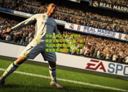 华体会线上入口-亨利点破皇马帅位核心矛盾，银河战舰需星舰指挥官，阿隆索属顶级战术设计师