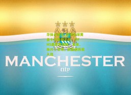 华体会娱乐_亚洲足球黄金十年荣耀定格，IFFHS最佳阵揭晓，本田、孙兴慜引领，武磊创历史入选