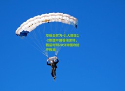 华体会官方-九人国足1-2惨遭中国香港逆转，最后时刻20分钟围攻险守败局