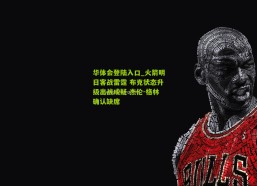 华体会登陆入口_火箭明日客战雷霆 布克状态升级出战成疑 杰伦-格林确认缺席