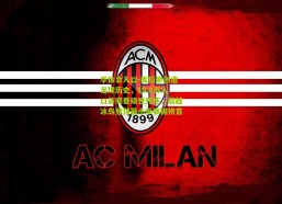 华体会入口-库拉索创造足球历史，15.6万人口首度晋级世界杯，超越冰岛登顶最小参赛国榜首