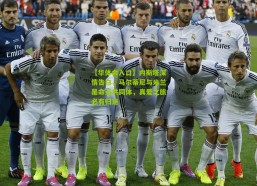 【华体会入口】内斯塔深情告白，马尔蒂尼与米兰是命运共同体，真爱之旅必有归途