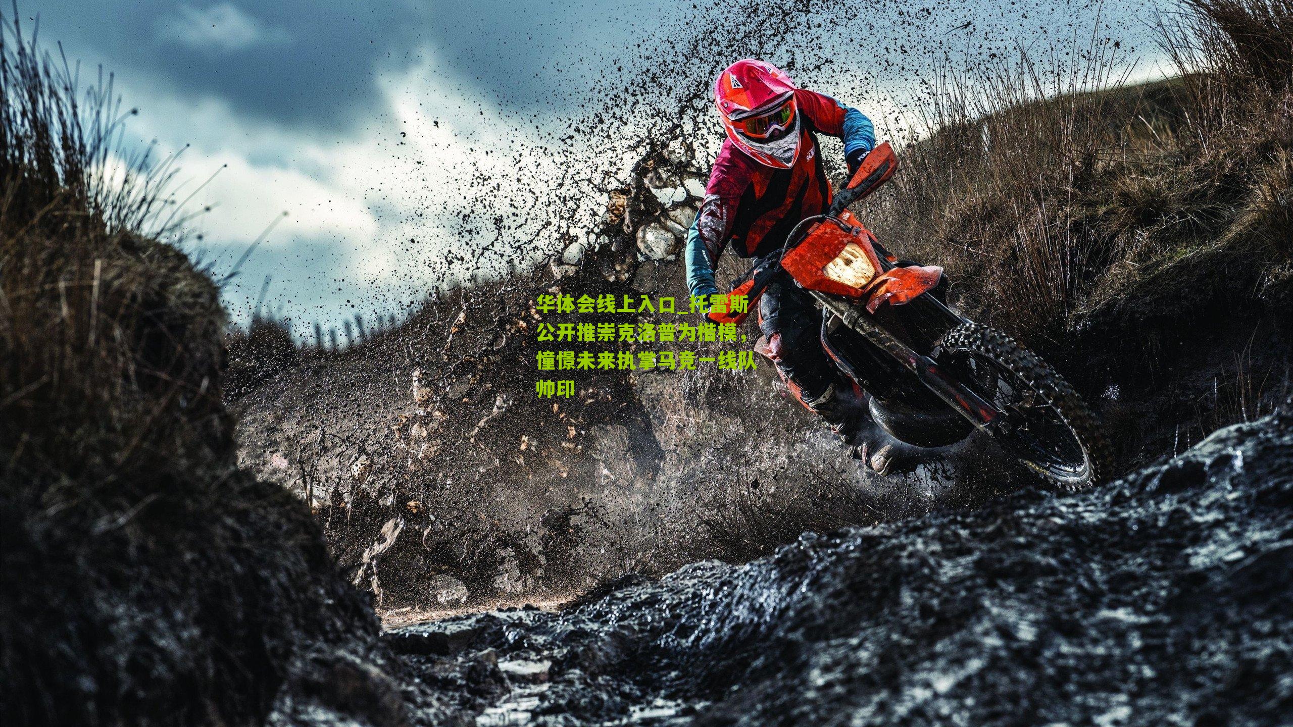 托雷斯公开推崇克洛普为楷模，憧憬未来执掌马竞一线队帅印